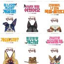 언더독