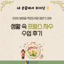 프랑스자수 | [후기] 방촌동 작은도서관 상반기 강좌 ‘생활 속 프랑스 자수’ 후기