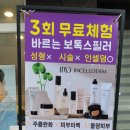인셀덤한빛판매점