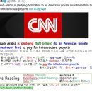 #CNN #KhansReading 2017-05-22-1 Saudi Arabia is pledging $20 billion to an American private firm 이미지