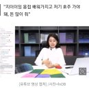 주예지 스타 강사의 용접공 신드롬 이미지