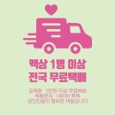 파리바게뜨(부평역점) 이미지