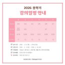 5월 문화예술아카데미 | 대구 아양아트센터 봄학기 프로그램 소개 동구 가볼만한곳 문화예술아카데미