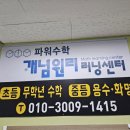 업그레이드수학교습소