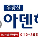 아덴 이미지