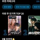 브리콤 | 한국영화 비상선언 감상평_항공 재난영화 비상선언 후기(결말,스포있음)_쿠팡플레이에서 시청했어요