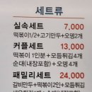 먹깨비 플러스 이미지