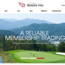 바로회원권거래소