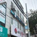 덕망로 | 울산다이어트 전문 &lt;셀포랩 민트점&gt; 부드러운 케어 후기