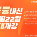 리드림영어학원