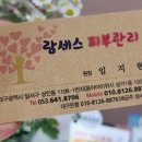 람세스피부관리 이미지