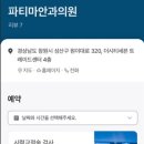 파티마안과의원 네이버블로그