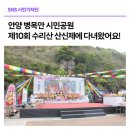 수리산산신제 이미지