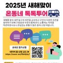 톡톡투어 - 금천구 가산디지털1로 171 | 톡톡투어