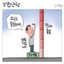 'Netizen 시사만평(時事漫評)떡메' '2023. 7. 08'(토) 이미지