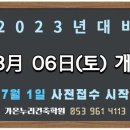가온누리건축학원