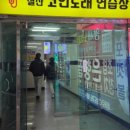 광 노래연습장 이미지