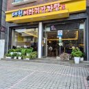 대청병원 | 삼성서울병원식당 일원동 먹자골목 맛집 대청뼈다귀감자탕