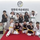 경희대라온태권도장 이미지