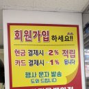 온천정육점