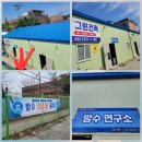 한국차량공업 | 남양주옥상방수 오래가는 공법으로 제대로 방수하는 법