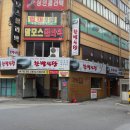 중도한약국