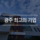 [희망이음우수후기] 에이치디티(주)를 방문한 최강팀의 기업탐방 우수후기
