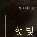 우태하피부과의원 동대문점 이미지