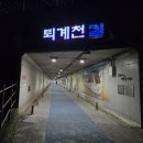 퇴계천길 이미지