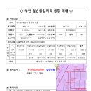 부천공장매매 부천IC 공장 대지244평 연면적905평 5층건물 매매가70억원 이미지