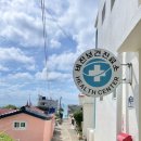 비진보건진료소 이미지