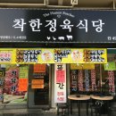 착한정육 이미지
