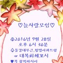 대복회세꼬시 이미지