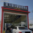 영광자동차공업사 이미지