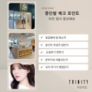 다올컨설팅 | 트리니티헤어 옥정로점 중단발 컨설팅, 애라 팀장 후기