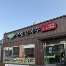 신탄진 | 대전 칼국수 맛집 우림칼국수 신탄진점 솔직후기