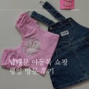 삼익패션타운 | 남대문 아동복 쇼핑 평일 후기 / 대중교통 가는길, 주차, 보세 브랜드 추천