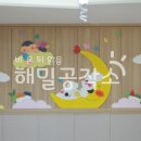 소망유치원 이미지