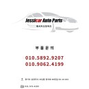 제시카오토파츠 이미지