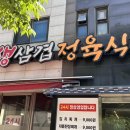 경기도 수원시 권선구 곡선로49번길 32-3 (곡반정동) 이미지