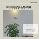 관평동컬러증명사진관 스튜디오 모이모이 프로필촬영 후기
