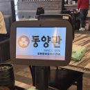 동양관 | [천안 풍세] 동양관 방문 후기