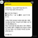 창원-대흥-1-비상-6 | 테슬라 모델3 RWD 인도 및 출고, 탑승 후기, 창원 오토칼라 테슬라 신차패키지