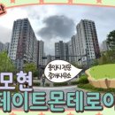 모현현대2 이미지