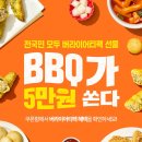 비비큐 네이버블로그