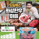 도담축산 이미지