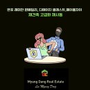 디에이치반포공인중개사사무소 이미지