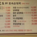 신토리토속순대국 네이버블로그