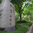 원터근린공원 이미지