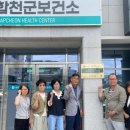 합천군보건소 이미지